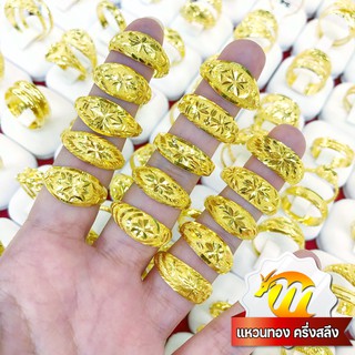 MKY Gold แหวนทอง ครึ่งสลึง (1.9 กรัม) ลายเต๋าไป่ คละลาย ทอง96.5% ทองคำแท้*