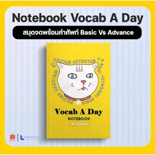 Notebook Vocab A Day โดยครูพี่แอน