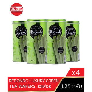 [ถูกที่สุด!]REDONDO LUXURY WAFERS GREEN TEA  รีดอนโด เวเฟอร์ ชาเขียว 125G (4 กระป๋อง)