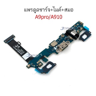 แพรตูดชาร์จ samsung A910 A9pro ก้นชาร์จ A910 A9pro แพรไมค์ A910 A9pro แพรสมอ Samsung A910 A9pro