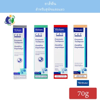 Virbac C.E.T. ยาสีฟันซีอีที สำหรับสุนัขและแมว ขนาด70กรัม