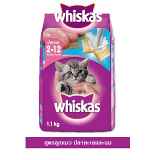 Whiskas อาหารแมว แบบเม็ด พ็อกเกต สูตรลูกแมว ขนาด 1.1 kg.