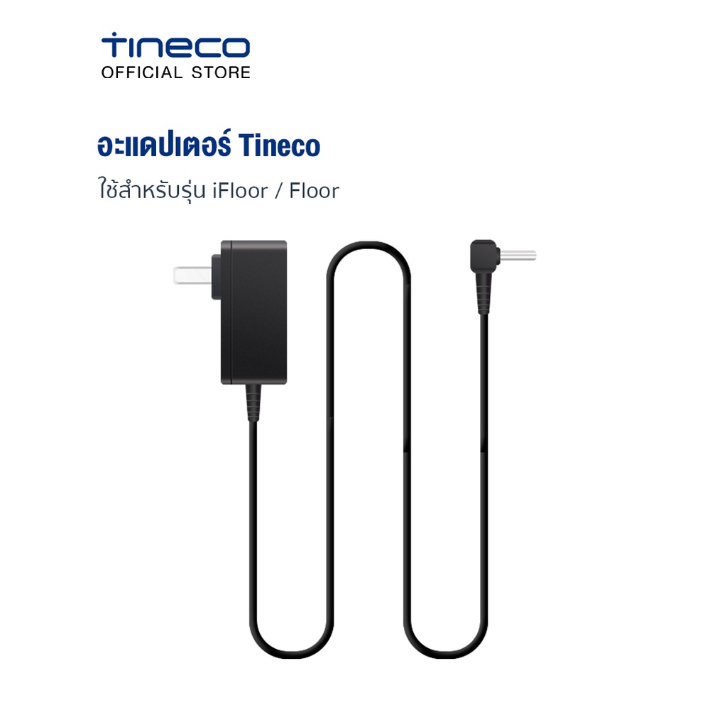 Tineco Floor Washer Part Adapter อะแดปเตอร์ชาร์จแบตเครื่องดูดฝุ่น เหมาะสำหรับ Tineco S5 Pro 2/S5 Combo/3 Breeze