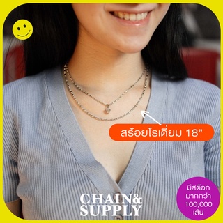 สร้อยคอโรเดี่ยมแท้ 18"แพ๊ค12ชิ้น(ชิ้นล่ะแค่ 18บาท) สร้อยราคาส่ง chainandsupply เกรดส่งออก คุณภาพดี ห้อยจี้ได้ ห้อยพระได้