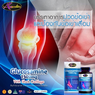 Glucosamine กลูโคซามีน และกระดูกอ่อนปลาฉลาม ปวดข้อ ปวดประดูก บำรุงกระดูก เข่าเสื่่อม ข้ออักเสบ ขนาด 60 เม็ด