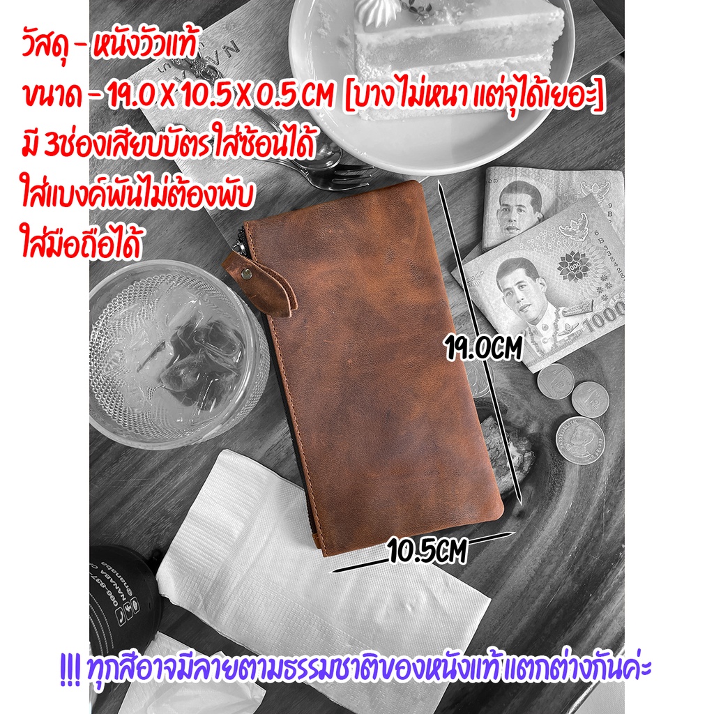 เรียบบางแต่จุเยอะ ✨กระเป๋าหนังวัวแท้ 🔥ใบยาวหนังสวย มีช่องเสียบบัตร ใส่มือถือได้ S8-86