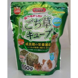 Marukan Alfalfa Cube for small animal อัลฟาฟ่า อัดก้อน ขนาด 650 กรัม