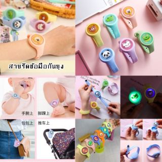 ข้อมือกันยุง สำหรับลูกน้อย