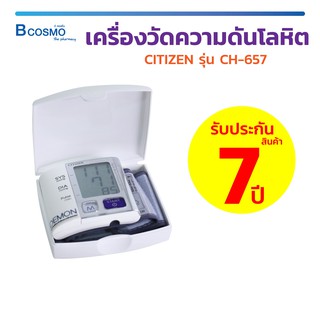 [[ รับประกันสินค้า 7 ปี ]] เครื่องวัดความดัน CITIZEN CH-657 ใช้งานง่าย เหมาะสำหรับทุกเพศ ทุกวัย  พกพาสะดวก / Bcosmo