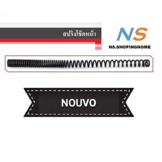 สปริงโช๊คหน้า (คู่) สำหรับ NOUVO , NOUVO- MX