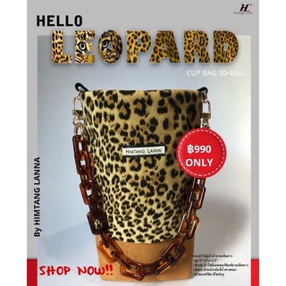 LEOPARD CUP BAG กระเป๋าใส่แก้วน้ำ ลายเสือดาว พร้อมสายอะคริลิค ขนาด 30-40 ออนซ์ (ด่วน!! ของมีจำนวนจำกัดนะคะ)