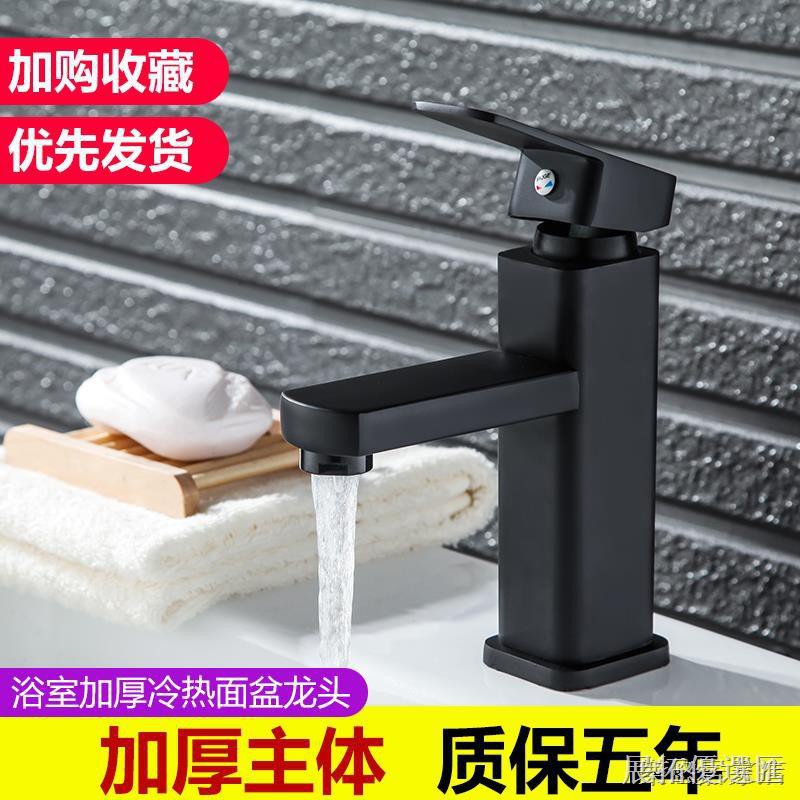 Mi Fan Home สินค้ามาใหม่☞☈✓⊕ สีดําสีร้อนและเย็นสแตนเลสอ่างล้างหน้าก๊อกน้ําอ่างล้างหน้าอ่างล้างหน้าตู