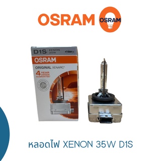 หลอดไฟซีนอล OSRAM ขั้ว D1S 66140 35W Xenon HID Headlight Car/ ขั้ว D3S 66340