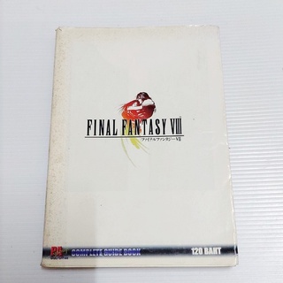 หนังสือเกมส์ คู่มือเฉลยเกมส์ บทสรุปเกมส์ Final Fantasy VIII (JAPAN)