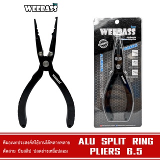 WEEBASS อุปกรณ์คีม - รุ่น ALU SPLIT RING PLIERS 6.5" คีม คีมปากแหลม คีมปลดสปริทริง คีมตัดสายพีอี