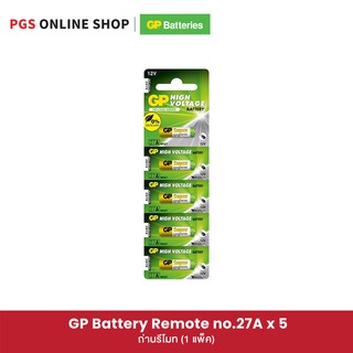 GP Battery Alkaline Remote no.27A x 5 (ถ่านอัลคาไลน์) 1 แพ็ค