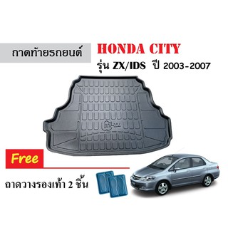 ถาดท้ายรถยนต์  HONDA CITY รุ่นZX / IDS  ปี 2003-2007 ถาดปูท้ายรถ ถาดหลังรถ ถาดรองสัมภาระ ถาดสัมภาระ ถาดรองท้ายรถ