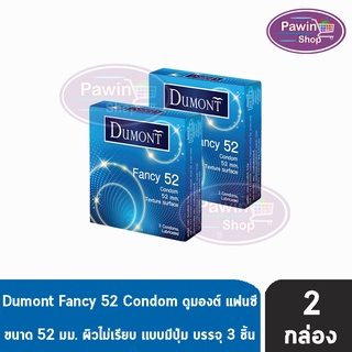 Dumont Fancy 52 ดูมองต์ แฟนซี ถุงยางราคาประหยัด ผิวไม่เรียบ มีปุ่ม ขนาด 52 มม. บรรจุ (3ชิ้น/กล่อง) [2 กล่อง]