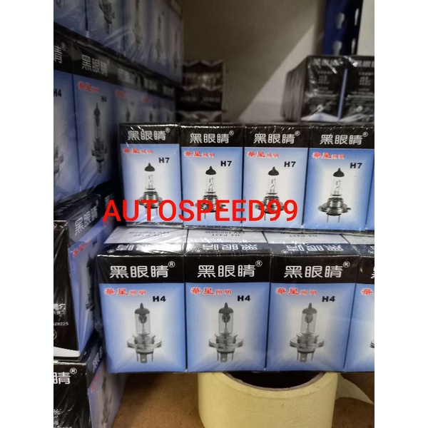 หลอดไฟรถยนต์ 1 ชิ้น 12V 100W H4/H7/H1/H3