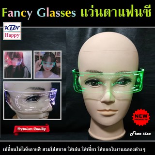 Fancy Glasses แว่นแฟนซี แว่นแฟชั่น เปลี่ยนไฟได้7สี สวมใส่สบาย ใส่เที่ยว ใส่เท่ไม่เหมือนใคร Free Size