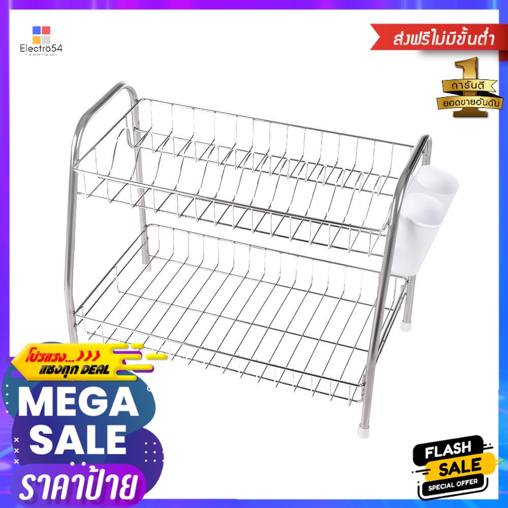 ชั้นคว่ำจานตั้งพื้นสเตนเลส 2 ชั้น EKONO ไซซ์ S2-TIER FREESTANDING STAINLESS STEEL DISH DRAINER EKONO