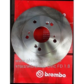 จานเบรคหน้าhonda civic 1992-2021เครื่อง 1.8ยี่ห้อBrembo สินค้าแท้