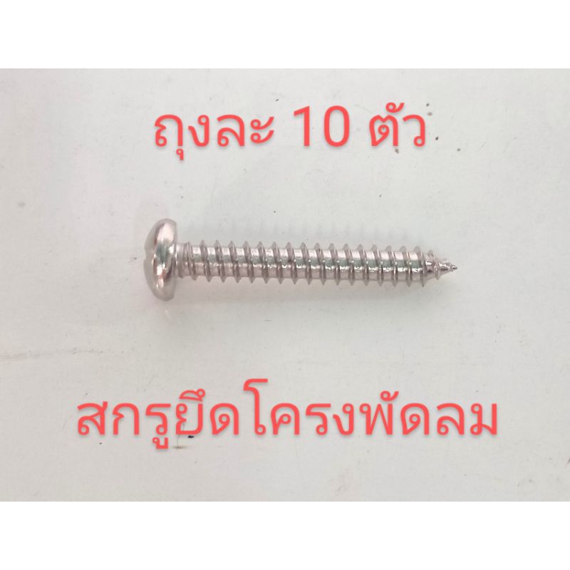 อะไหล่เครื่องพ่นลมหว่านปุ๋ยหว่านข้าวสกรูยึดฝาครอบใบพัดลมเครื่องพ่นลม 3 แรงและ 5 แรง