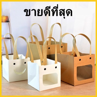 (O5)ถุงของขวัญ กระดาษคราฟท์/อาร์ทขาว มีหูหิ้ว เจาะหน้าต่าง ถุงกระดาษ ถุงของขวัญมีหูหิ้ว 1 ใบ