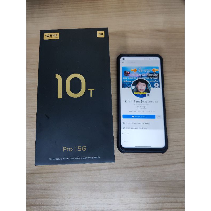 Mi 10t Pro 5G มือสอง ประกันศูนย์ไทย ใช้งาน 1เดือนกว่า