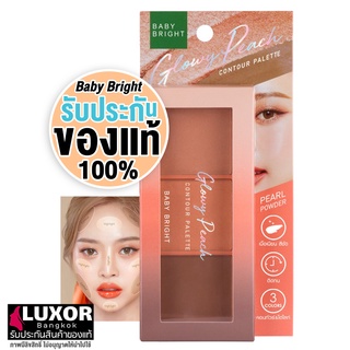 เบบี้ไบร์ท คอนทัวร์หน้า พาเลท ให้หน้าเรียว 4gx3 Baby Bright Contour Palette