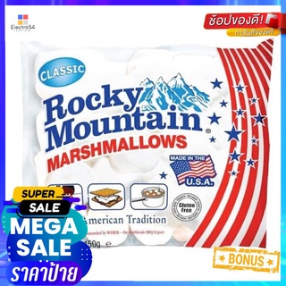 ถูกที่สุดแล้วววแม่ Rocky Mountain Marshmallow Original 150g ร็อคกี้เมาท์เทนมาร์ชแมลโลรสครีม