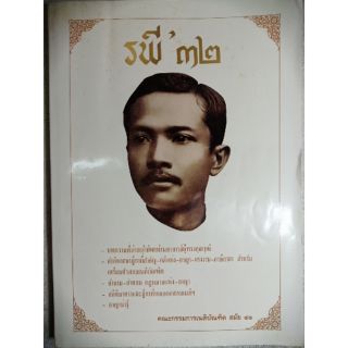 รพี32​   รพี39​   รพี42​  กฏหมาย