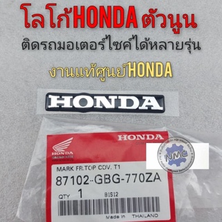 โลโก้ honda แท้ตัวนูน ตราโลโก้ แท้ ศูนย์honda ตัวนูน สติ๊กเกอร์ ตราhonda แท้