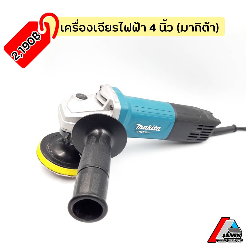 เครื่องเจียร์ไฟฟ้า สวิตช์ท้าย ขนาดใบเจียร์ 4 นิ้ว มากีต้า MT Series M9513B