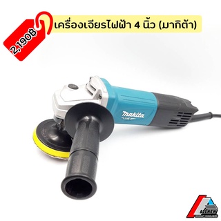 เครื่องเจียร์ไฟฟ้า สวิตช์ท้าย ขนาดใบเจียร์ 4 นิ้ว มากีต้า MT Series M9513B