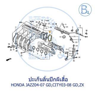 **อะไหล่แท้** ปะเก็นลิ้นปีกผีเสื้อ HONDA JAZZ04-07 GD,CITY03-08 GD,ZX