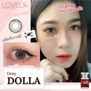 💋 มีค่าสายตา 💋 Lovely Dolla Gray Brown บิ๊กอาย สุดปัง คอนแทคเลนส์ รายเดือน มีอย แถมตลับฟรี เลนส์นิ่ม สวยปังมาก