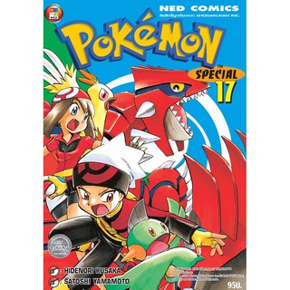 NED Comics Pokemon Special เล่ม 17