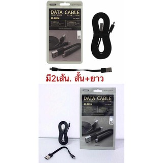 สาย USB to Micro USB 2 IN 1 1กล่องมีสองเส้น สองขนาดเลือกใช้งานได้