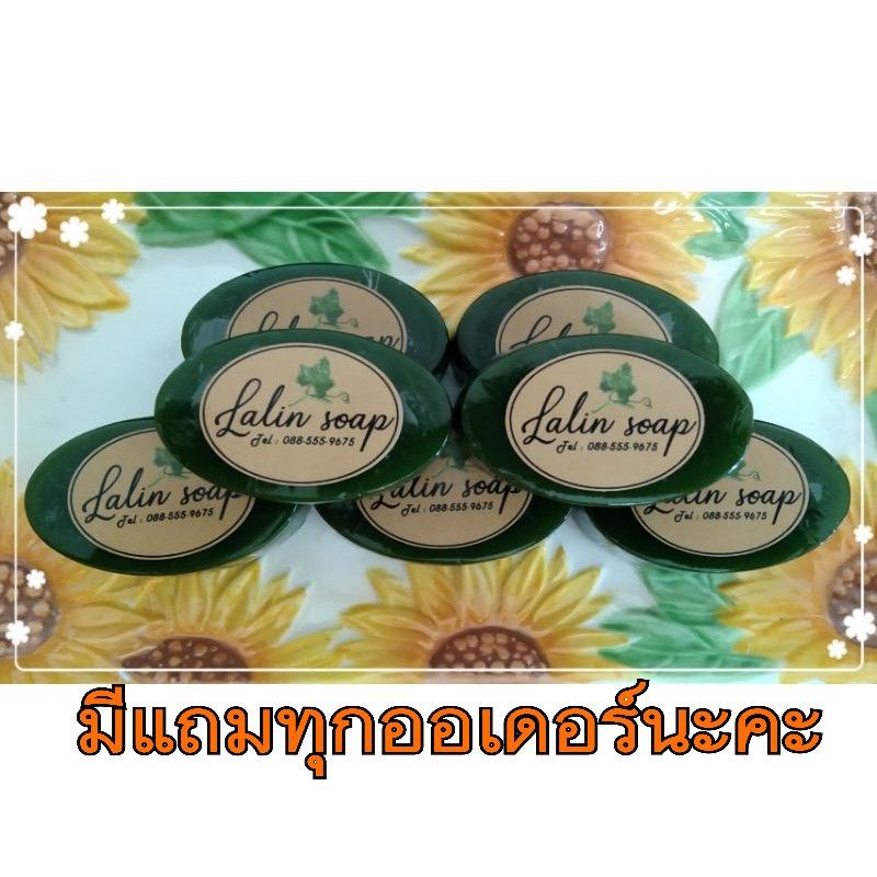 ☘️สบู่ตำลึงสูตรเข้มข้น☘️📢  ❤️ทุกออเดอร์มีของแถมนะคะ
