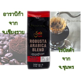 กาแฟบด กาแฟสดแท้ ขนาด 500 กรัม โซเล่ คาเฟ่ อาราบิก้าและโรบัสต้า Ground coffee  arabica &amp; robusta พร้อมส่ง