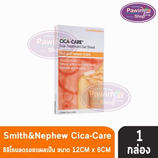 CICA-CARE แผ่นซิลิโคนเจลชีท ขนาด 12 x 6 cm [1 กล่อง] สำหรับแผลเป็นนูนแดง คีลอยด์ แผลผ่าตัด CICACARE Cica Care