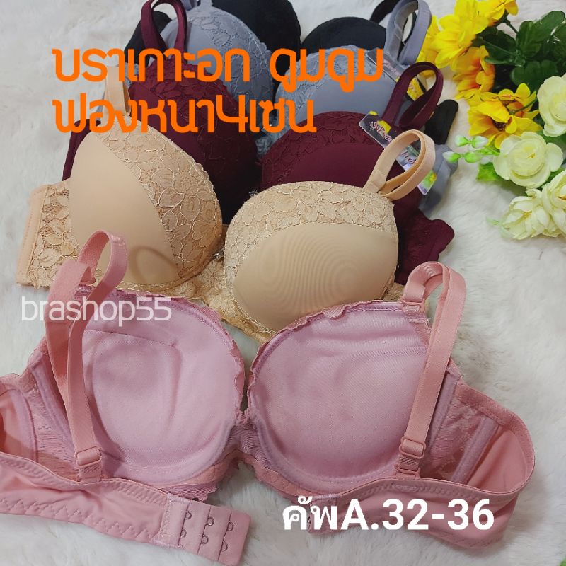 2227#เสื้อในเกาะอก มีโครงดันทรงฟองหนา4เซน คัพ A ไซส์32-36 ดันทรงอกชิดเนินชัดอัพไซร์ดูมดูมSisterhood - รูปที่ 4