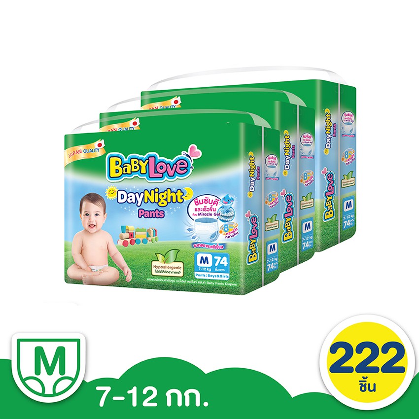 Promotion [ส่งฟรี][ขายยกลัง!] BABYLOVE เบบี้เลิฟ กางเกงผ้าอ้อมเด็ก เดย์ไนท์แพ้นส์ ซุปเปอร์จัมโบ้ เก็บเงินปลายทาง