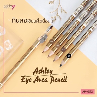 ดินสอเขียนคิ้วแบบ !!!(มีกบเหลา)!!! Ashley Premium Eyebrow Pencil