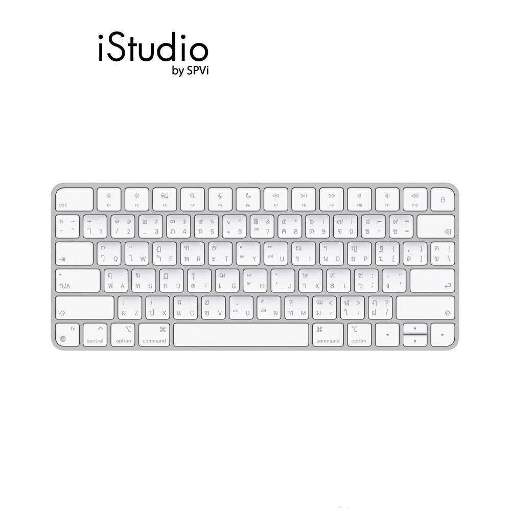 Apple Magic Keyboard - Thai แอปเปิ้ลเมจิกคีบอร์ด แป้นพิมพ์ไทย I iStudio by SPVi