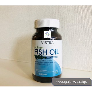 VISTRA SALMON FISH OIL 1000 mg (45, 75, 100 Capsules) วิสทร้า น้ำมันปลาแซลมอน 1000 มก (75 แคปซูล)