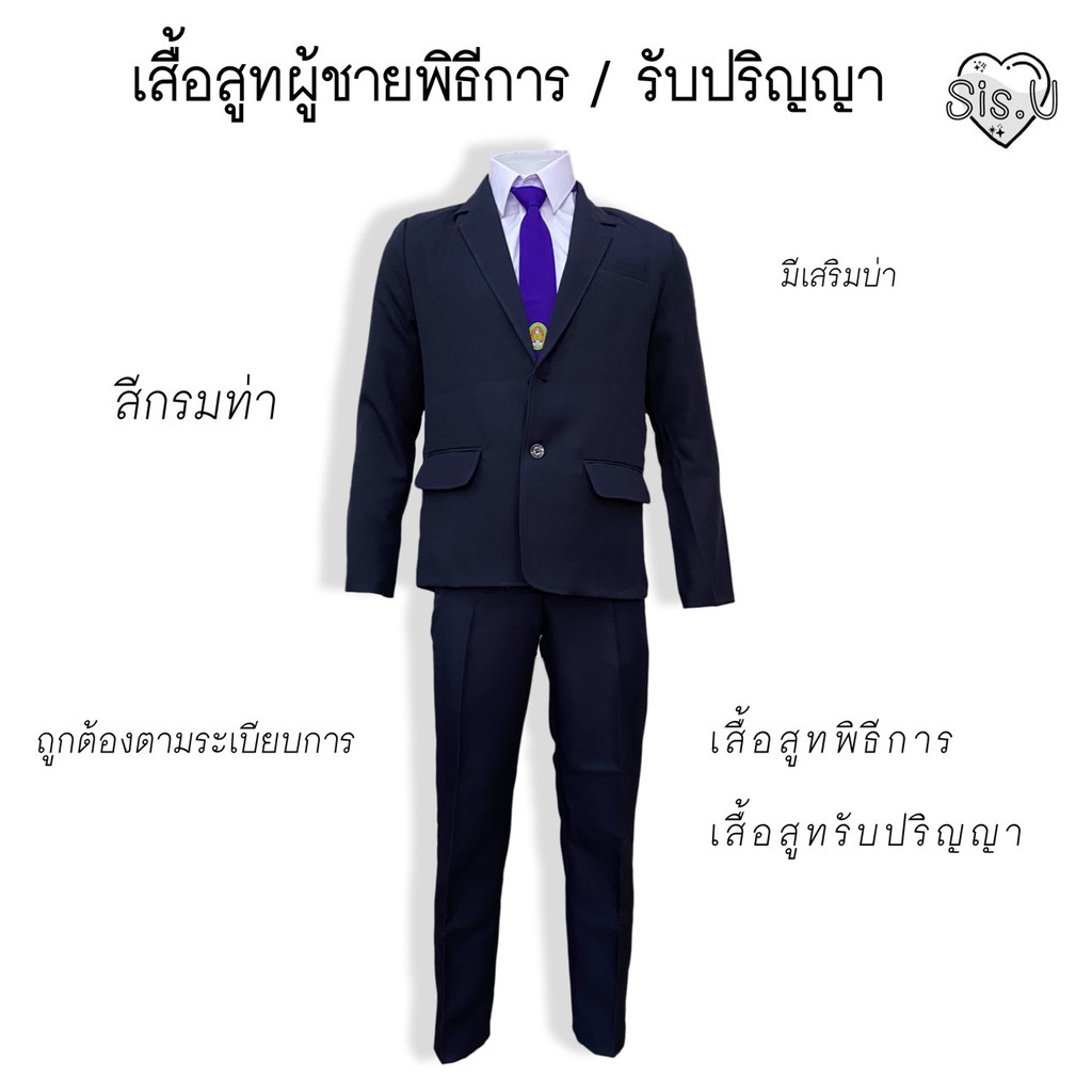 รวมกัน 90+ ภาพ ชุดรับปริญญา ผู้ชาย ความละเอียด 2k, 4k