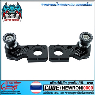 หางปลายึดสปูนยกล้อหลัง GTR รุ่น CB-650F / CBR-650F  (4225709505)