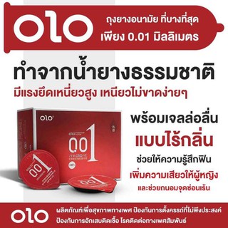 OLO 101 ถุงยางอนามัยกล่องแดง สูตรบางพิเศษ 0.01 มม. Size 52 ของแท้ นำเข้าจากญี่ปุ่น 1 กล่อง 10 ชิ้น